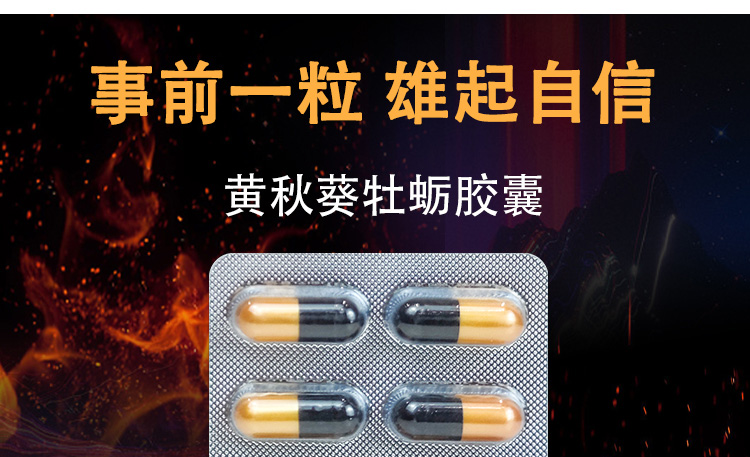 3黄秋葵牡蛎肽1.jpg